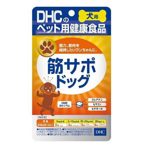 他サイト： DHCのペット用健康食品 犬用 筋サポドッグ(60粒入)[犬のおやつ・サプリメント]の商品画像