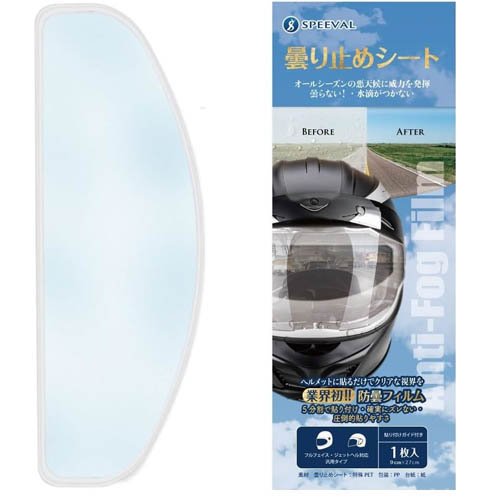 他サイト： 曇り止めシート(1枚)[日用品 その他]の商品画像