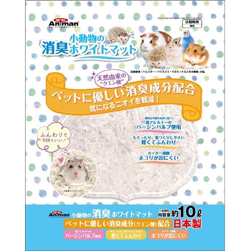 他サイト： ミニアニマン 小動物の消臭ホワイトマット(10L)[小動物雑貨・ケアグッズ]の商品画像