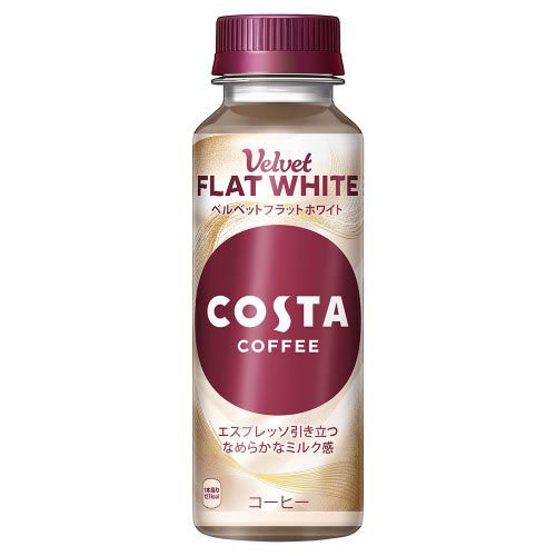 他サイト： 【企画品】コスタコーヒー ベルベット フラットホワイト(265ml×24本)[カフェオレ]の商品画像