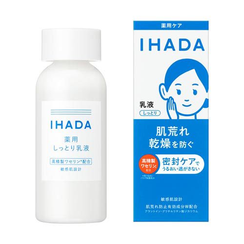 他サイト： イハダ 薬用エマルジョン(135ml)[保湿乳液]の商品画像