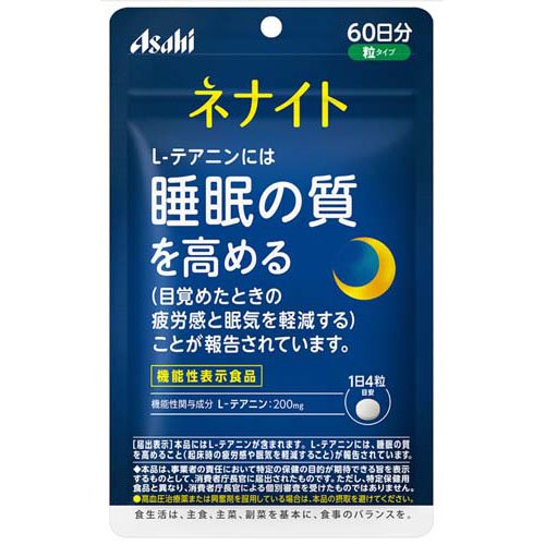 他サイト： ネナイト 60日分(240粒)[機能性表示食品]の商品画像