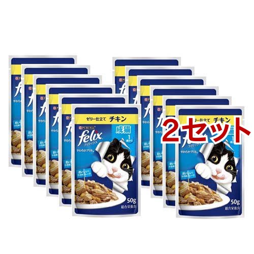他サイト： フィリックスパウチ やわらかグリル ゼリー仕立て 成猫 チキン(50g*12袋入*2セット)[キャットフード(ウェット)]の商品画像