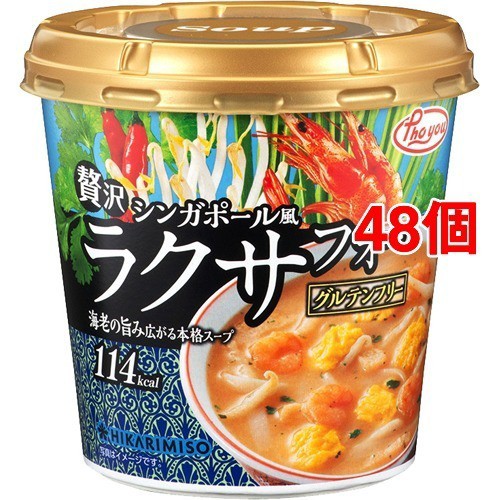 ひかり味噌 Pho You 贅沢ラクサフォーカップ 48個セット カップ麺 の通販はau Pay マーケット 爽快ドラッグ 商品ロットナンバー