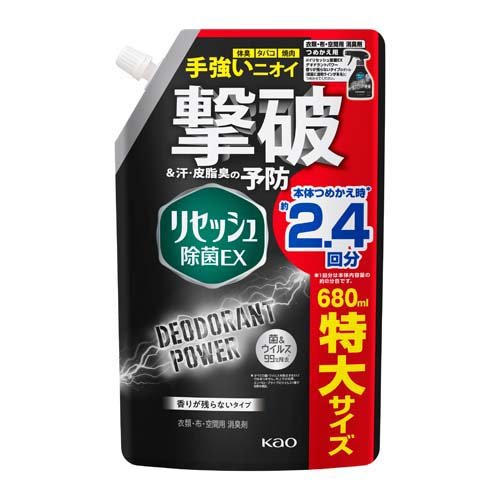 他サイト： リセッシュ 消臭スプレー 除菌EX デオドラントパワー 香りが残らないタイプ 詰替大(680ml)[消臭・除菌スプレー]の商品画像