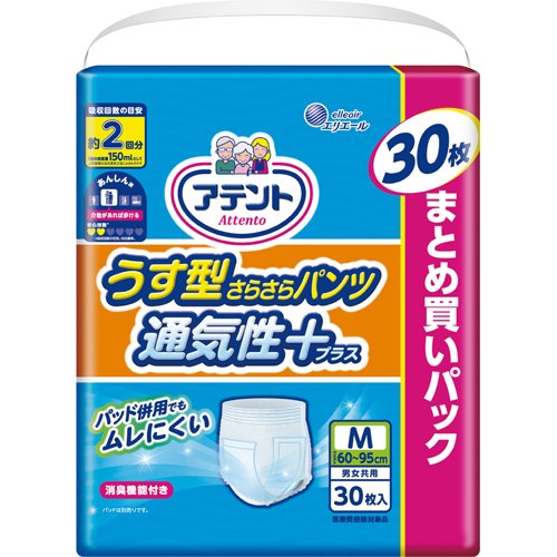 他サイト： アテント うす型さらさらパンツ 通気性プラス M 男女共用(30枚入)[大人紙おむつ パンツ]の商品画像