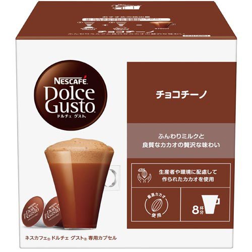 他サイト： ネスカフェ ドルチェグスト カプセル チョコチーノ(8杯分)[レギュラーコーヒー]の商品画像
