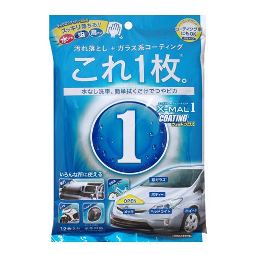 他サイト： エックスマールワン コーティング ウェットクロス S135(12枚)[日用品 その他]の商品画像
