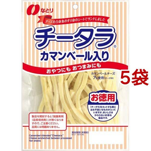 他サイト： なとり チータラ カマンベール入り(125g*5袋セット)[スナック菓子]の商品画像