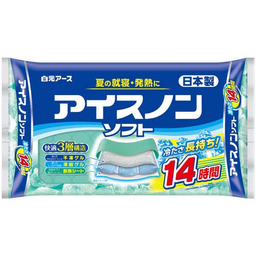 他サイト： アイスノン ソフト(1個)[水枕・氷枕]の商品画像