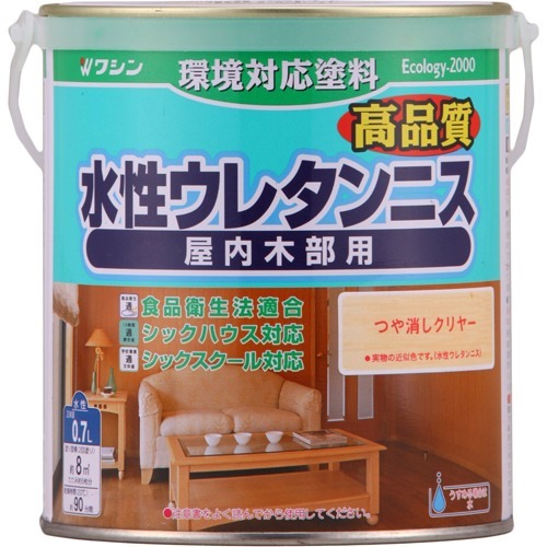 他サイト： ワシン 水性ウレタンニス つや消しクリヤー(0.7L)[塗料]の商品画像