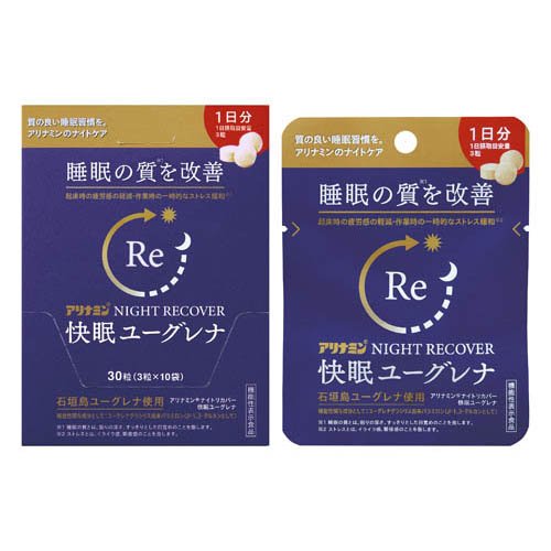 他サイト： アリナミン ナイトリカバー 快眠ユーグレナ(3粒×10袋入)[機能性表示食品]の商品画像