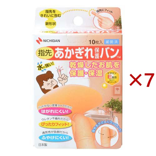 他サイト： ニチバン 指先用 あかぎれバン(10枚入×7セット)[指先絆創膏 伸縮]の商品画像