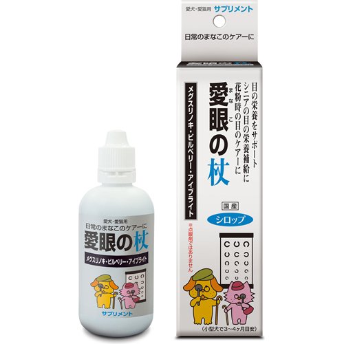 他サイト： 抗ROUKA 愛眼の杖(100ml)[犬のおやつ・サプリメント]の商品画像
