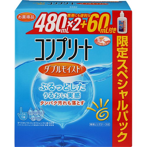 他サイト： コンプリート ダブルモイスト スペシャルパック(480ml*2+60ml)[オールインワンソフトコンタクト洗浄保存液]の商品画像