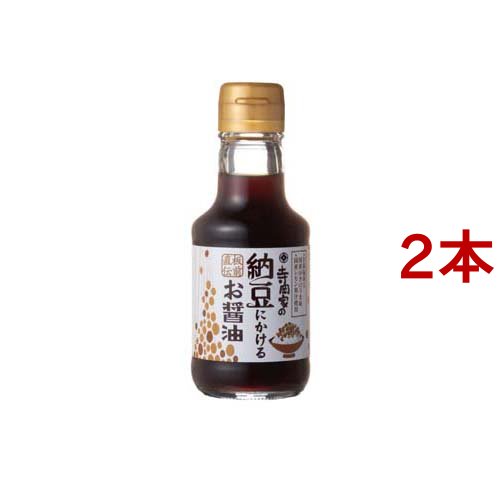 他サイト： 寺岡家の納豆にかけるお醤油(150ml*2本セット)[醤油 (しょうゆ)]の商品画像