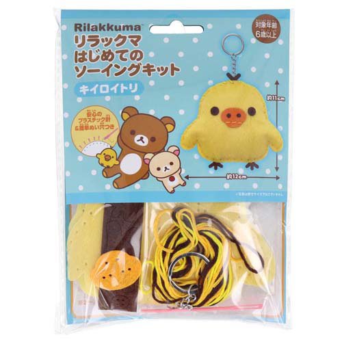 他サイト： リラックマ はじめてのソーイングキット キイロイトリ(1セット)[ベビー玩具・赤ちゃんおもちゃ その他]の商品画像