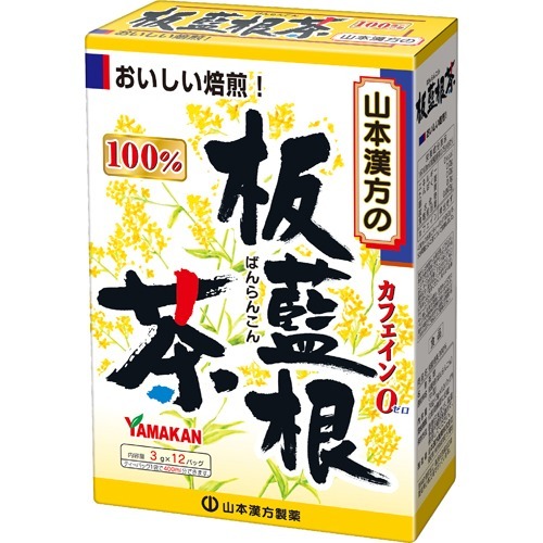 他サイト： 山本漢方 板藍根茶100%(3g*12包)[ダイエットフード その他]の商品画像