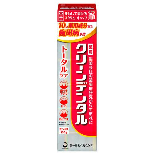 他サイト： クリーンデンタル トータルケア(150g)[歯周病・知覚過敏用歯磨き粉]の商品画像