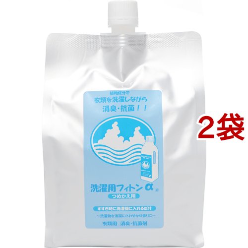 他サイト： 森の生活 洗濯用フィトンα 詰替え用(2袋セット)[洗濯洗剤 その他]の商品画像