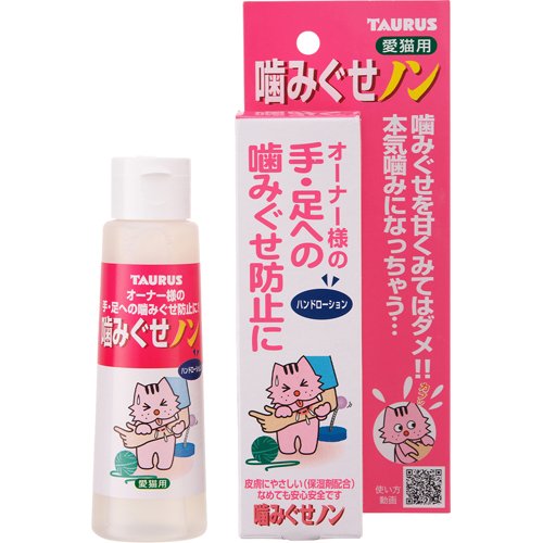 他サイト： 噛みぐせノン(100ml)[猫のおもちゃ・しつけ]の商品画像