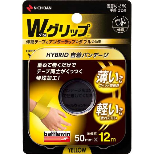 他サイト： バトルウィン Wグリップ 黄 50mm*12m(1巻)[テーピング用品 その他]の商品画像