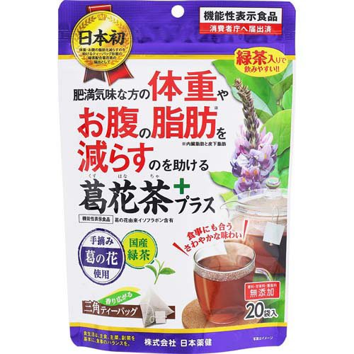 他サイト： 葛花茶プラス(20袋入)[ダイエットフード その他]の商品画像