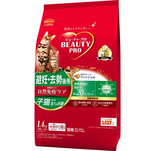 他サイト： ビューティープロ キャット 避妊・去勢後用(280g*5袋入)[キャットフード(ドライフード)]の商品画像