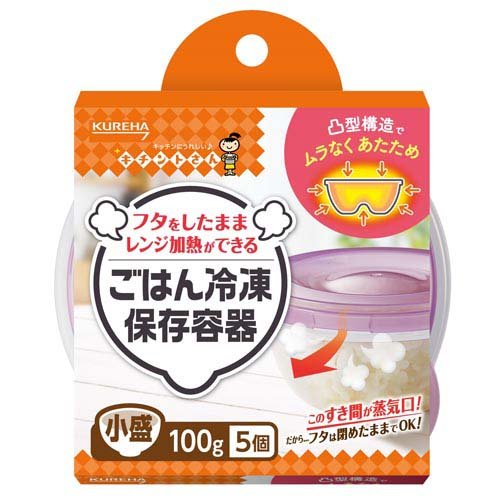 他サイト： キチントさん ごはん冷凍保存容器 小盛(5個入)[調理器具 その他]の商品画像