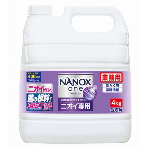 他サイト： NANOX one ニオイ専用 高濃度 洗濯洗剤 詰め替え 大容量 業務用(4kg)[洗濯洗剤 その他]の商品画像