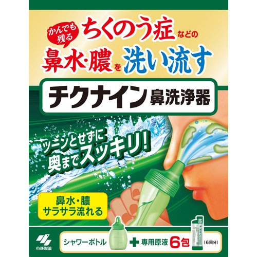 他サイト： チクナイン鼻洗浄器 本体付き(6包入)[鼻洗浄]の商品画像