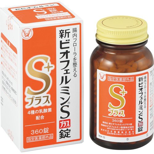 他サイト： 新ビオフェルミンSプラス錠(360錠)[乳酸菌サプリメント その他]の商品画像
