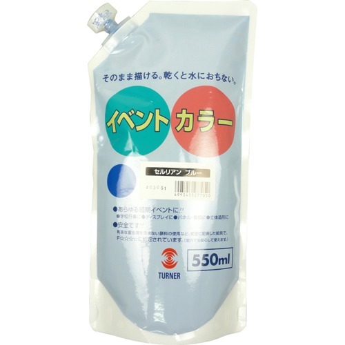 他サイト： ターナー イベントカラー セルリアンブルー EVS55005(550ml)[画材・製図用品]の商品画像