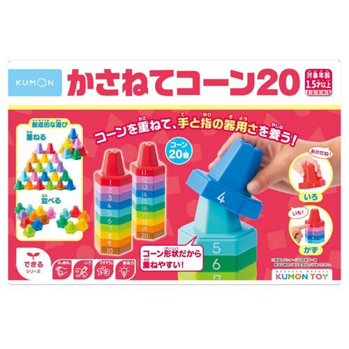 他サイト： かさねてコーン20(1セット)[ベビー玩具・赤ちゃんおもちゃ その他]の商品画像