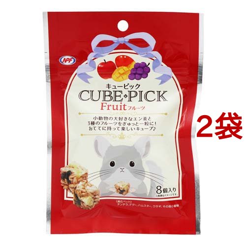 他サイト： キューピック フルーツ(8個入*2袋セット)[小動物のおやつ]の商品画像