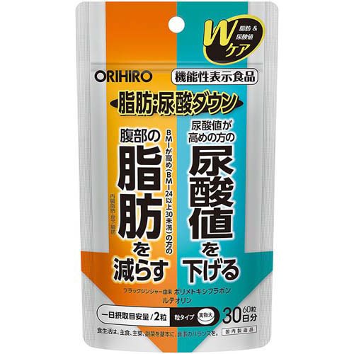 他サイト： オリヒロ 脂肪・尿酸ダウン(60粒)[機能性表示食品]の商品画像