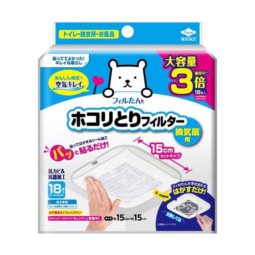 他サイト： パッと貼るだけホコリとりフィルター換気扇用 15cmタイプ(18枚)[汚れ防止グッズ]の商品画像