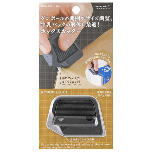 他サイト： ミドリ ボックスカッター 黒 35605006(1個)[事務用品]の商品画像