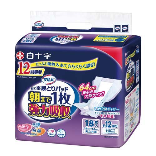 他サイト： サルバ 朝まで1枚ぐっすりパッド 強力吸収(18枚入)[尿とりパッド]の商品画像