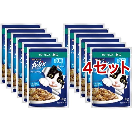 他サイト： フィリックスパウチ やわらかグリル ゼリー仕立て 成猫 あじ(50g*12袋入*4セット)[キャットフード(ウェット)]の商品画像