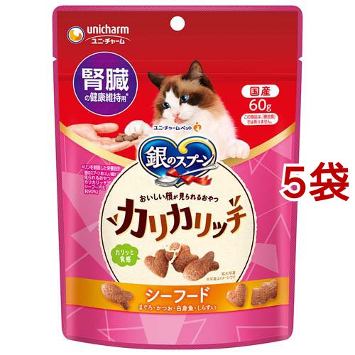他サイト： 銀のスプーン おいしい顔が見られるおやつ カリカリッチ 腎臓の健康維持用 シーフード(60g*5袋セット)[猫のおやつ・サプリメの商品画像