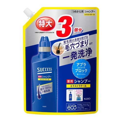 他サイト： サクセス 薬用シャンプー エクストラクール つめかえ用(960ml)[ダメージケアシャンプー]の商品画像
