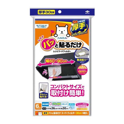 他サイト： パッと貼るだけスーパーフィルター30cm(6枚)[汚れ防止グッズ]の商品画像