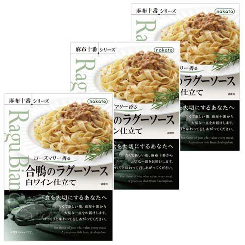 他サイト： 麻布十番シリーズ パスタソース 合鴨のラグーソース 白ワイン仕立て(110g×3個セット)[パスタソース]の商品画像