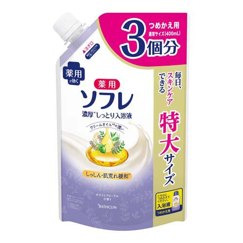 他サイト： 薬用ソフレ 濃厚しっとり入浴液 ホワイトフローラルの香り 大容量 つめかえ用(1200ml)[スキンケア入浴剤]の商品画像
