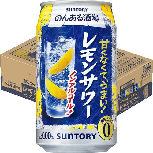 他サイト： のんある酒場 レモンサワー ノンアルコール350ml缶(350ml×24本入)[ノンアルコール飲料]の商品画像