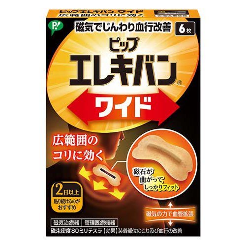 他サイト： ピップ エレキバン ワイド 6枚(6枚入)[貼るタイプ]の商品画像