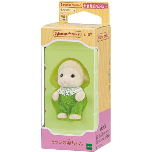 他サイト： シルバニアファミリー ヒツジの赤ちゃん ヒ-07(1個)[ベビー玩具・赤ちゃんおもちゃ その他]の商品画像