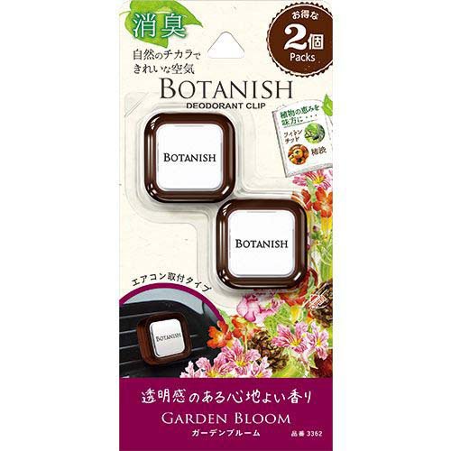 他サイト： 晴香堂 ボタニッシュエア パック ガーデンブルーム 3362(2個入)[車用 消臭・芳香剤]の商品画像