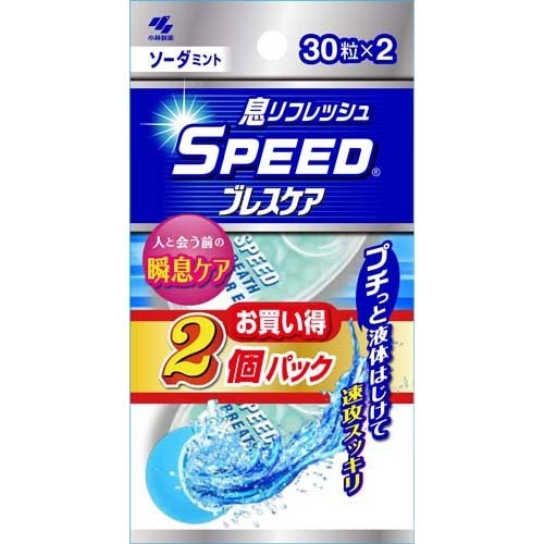 他サイト： スピードブレスケア ソーダミント(30粒*2コ入)[口臭ケア]の商品画像